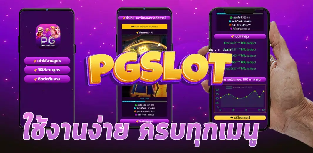 สูตรสล็อตpgล่าสุด (1)