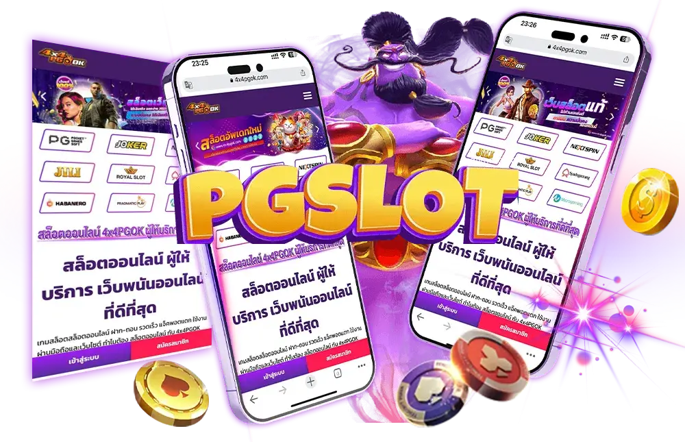 สูตรสล็อตpgล่าสุด